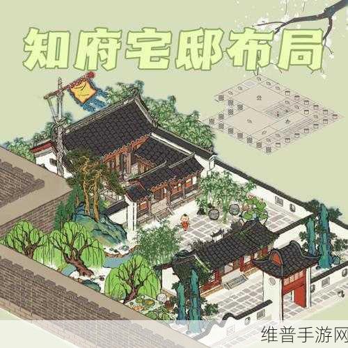 探索江南百景图宅邸，轻松进入的秘籍指南