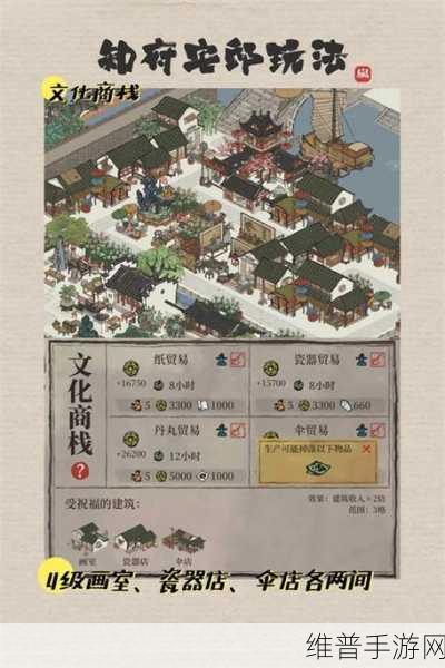 探索江南百景图宅邸，轻松进入的秘籍指南