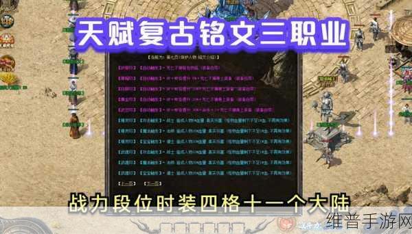 斩龙归来安卓版下载，热血传奇新篇章，特色战力搭配攻略