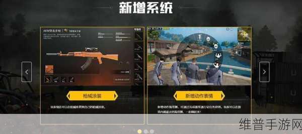 绝地求生测试服2.4版本全面解析,超爽枪战竞技冒险等你来战