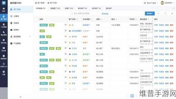 成免费crm第1集：1. 免费CRM系统的选择与应用技巧