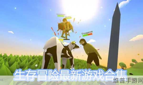 暗影生存游戏下载,深入冒险生存类游戏的极致体验