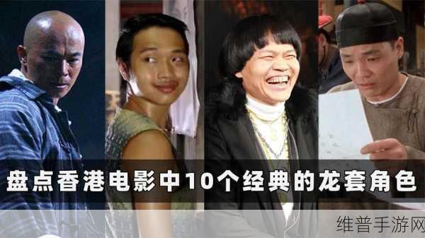 抓灰系列20篇最经典的三个角色：当然可以！以下是根据《抓灰系列》中的经典角色拓展出的新标题，每个标题都不少于10个字：