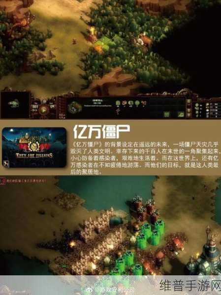 日落僵尸:不羁之夜下载全攻略——僵尸题材的策略塔防新体验