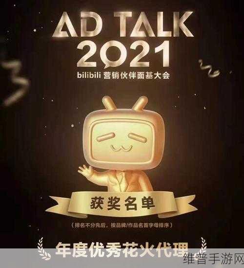 十八款b站:1. 从B站看年轻人的文化新潮流