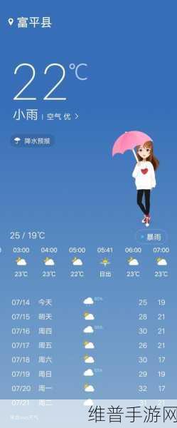 vivo 手机玩转手游与天气屏显设置秘籍