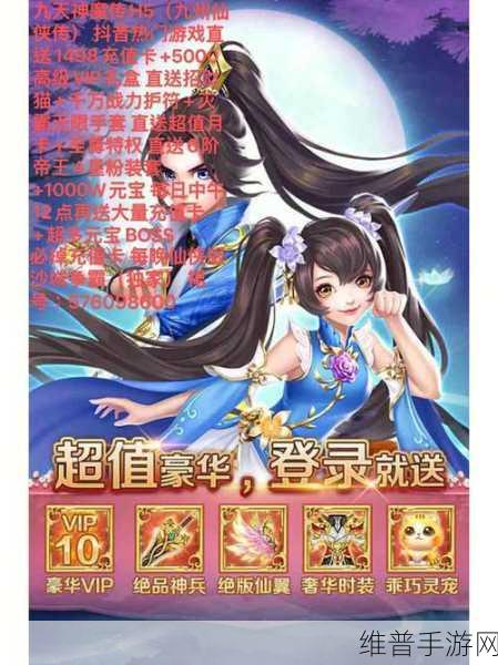 穿越仙侠之旅，神兵意志手游下载全攻略