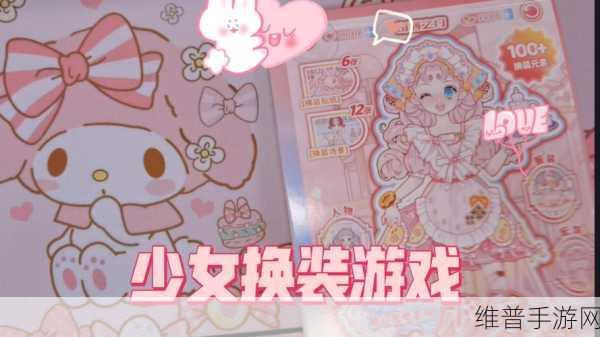 魔法女孩换装最新版下载,解锁无限创意的服饰装扮之旅