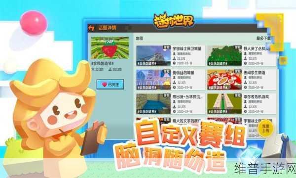 迷你世界云服下载，探索无限可能的沙盒战斗冒险之旅