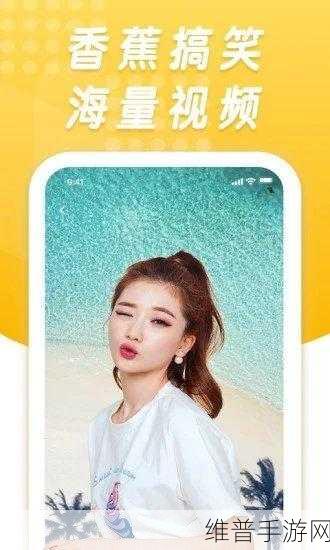 18香蕉视频:当然可以,以下是一些新的视频标题建议: