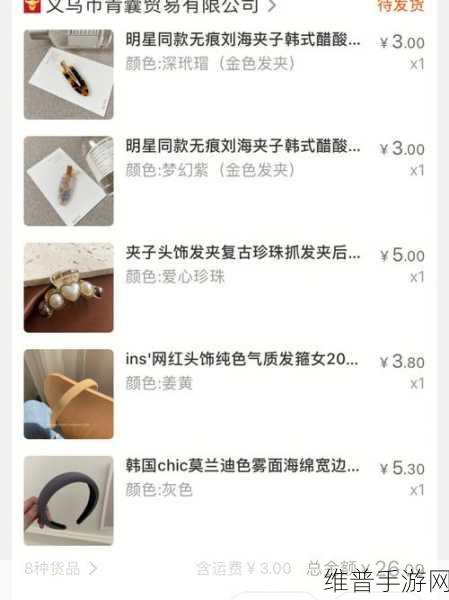 成品人网站w灬源码1688在线观看:当然可以,以下是一些扩展后的标题建议: