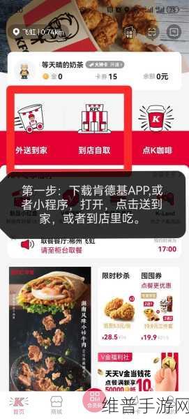 光遇肯德基联动 2024 年上线时间大揭秘及详细攻略