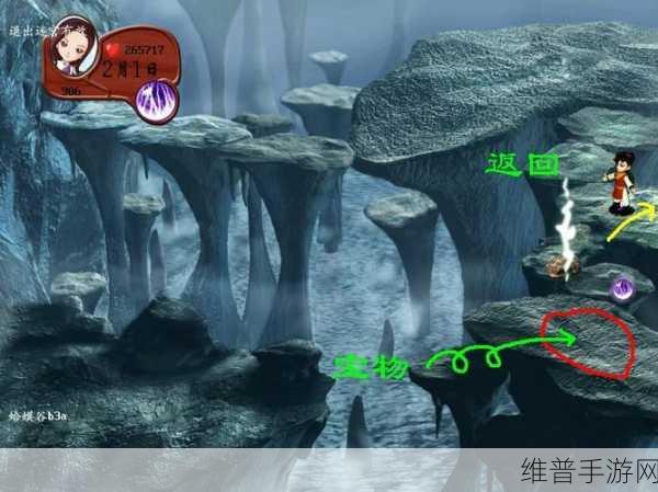仙剑客栈鬼阴山地图通关秘籍大揭秘