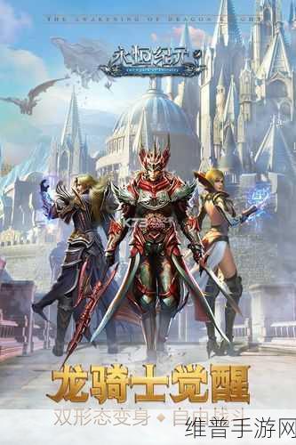 永恒纪元手游下载,探索备受玩家喜爱的角色扮演MMORPG游戏