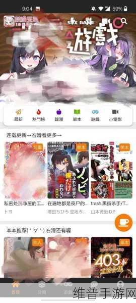 jmcomic.mic网页版入口ios：1. ＂探索jmcomic.mic网页版：畅享ios漫画阅读新体验