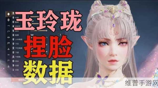 以闪亮之名，探寻小狐仙的捏脸密码