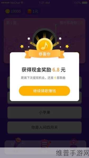 猜歌训练营8红包版，解锁音乐竞技新乐趣的全面攻略