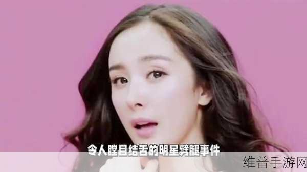 51今日大瓜：1. ＂今日大瓜：明星绯闻背后的真相揭秘！