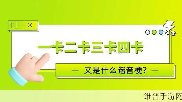 国产卡一卡二卡3卡4乱码：1. 国产卡一卡二卡三四的奇妙冒险