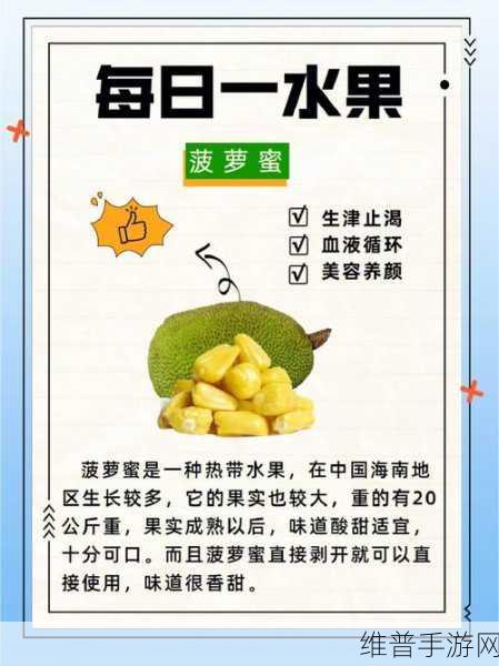 菠萝菠萝菠萝蜜视频在线观看1：1. 菠萝蜜的奇妙旅程：探索热带水果的秘密