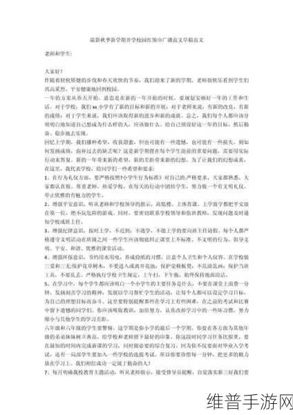 红领巾吃瓜爆料:1. 红领巾揭秘:校园里的那些秘密八卦