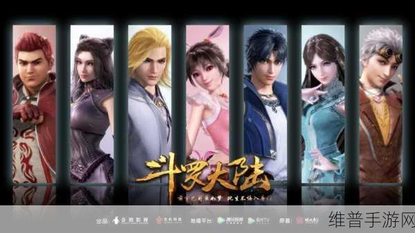 3Dmax亚洲NINEBOXmod斗罗:1. 《斗罗大陆:九盒传奇之魂师崛起