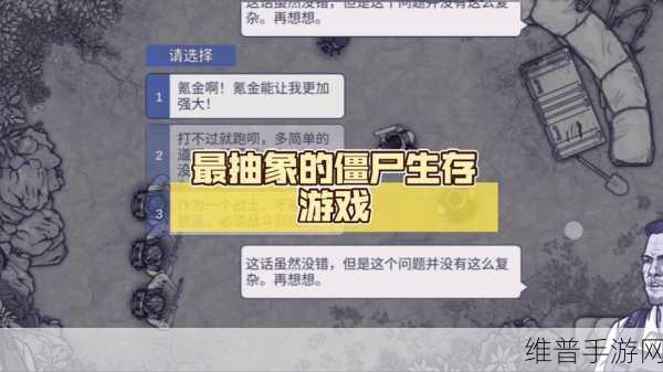 僵尸生存模拟游戏下载，策略与智慧并存的即时战略挑战