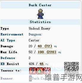 泰拉瑞亚魔力值全解析与提升秘籍