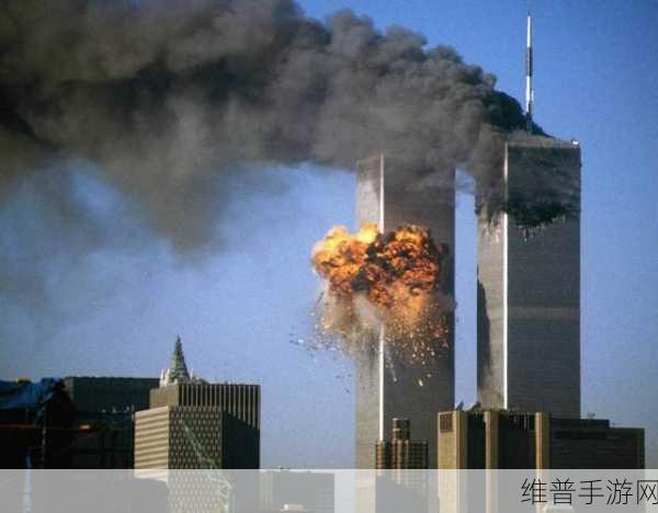 911爆料：1. 揭秘911事件背后的真相与阴谋