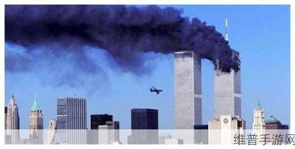 911爆料:1. 揭秘911事件背后的真相与阴谋