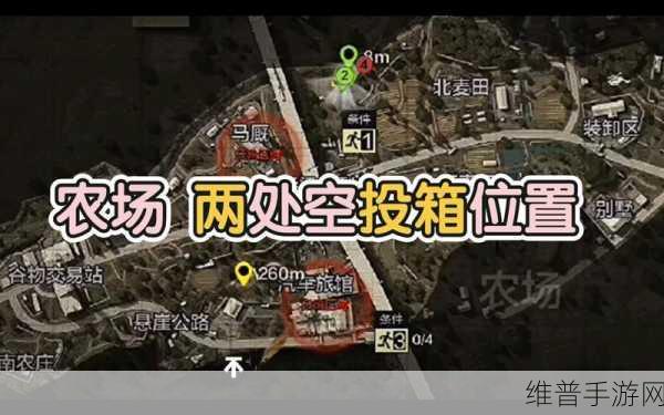 暗区突围空投罐精准定位指南