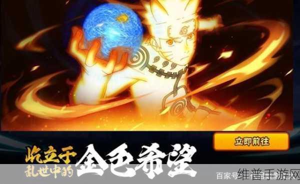 影忍传说九尾共鸣版下载全攻略，解锁丰富忍者对战模式的冒险之旅