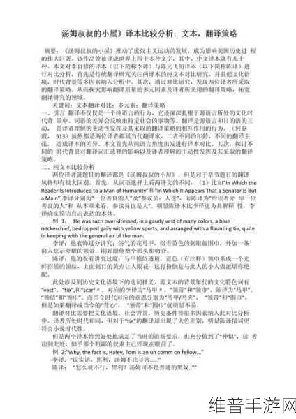 tom汤姆叔叔最新地域网名怎么取：当然可以！以下是一些基于“汤姆叔叔”主题的地域网名扩展标题，字数不少于10个字：