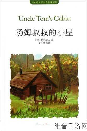 tom汤姆叔叔最新地域网名怎么取:当然可以!以下是一些基于“汤姆叔叔”主题的地域网名扩展标题,字数不少于10个字: