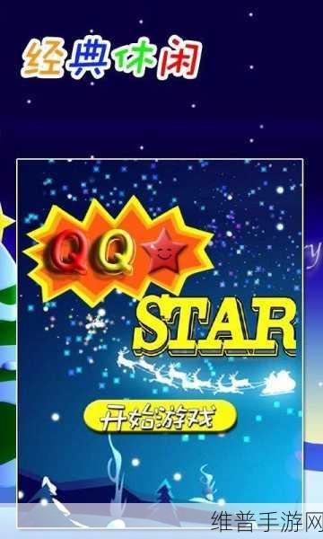 qq星星要求天数越来越多:1. 星星的召唤:逐渐增加的等待日数