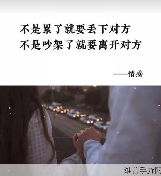 两个人在上一个在下：1. 两人默契合作，共创美好未来