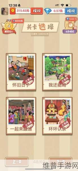 老六玩找茬游戏下载，解锁益智休闲新乐趣的深度攻略