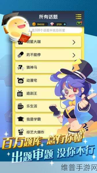 脑力测试手游下载，解锁智慧新挑战的备受欢迎益智游戏