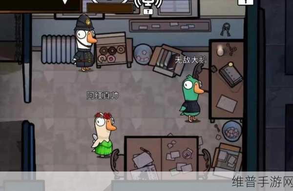 鹅鸭杀这局稳了版下载，解锁生存技巧的冒险游戏全攻略