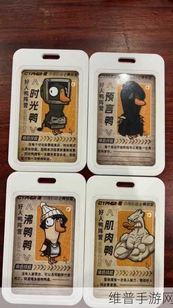 鹅鸭杀这局稳了版下载,解锁生存技巧的冒险游戏全攻略