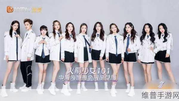 火箭少女吃：1. 火箭少女：星梦起航，青春无畏的追逐