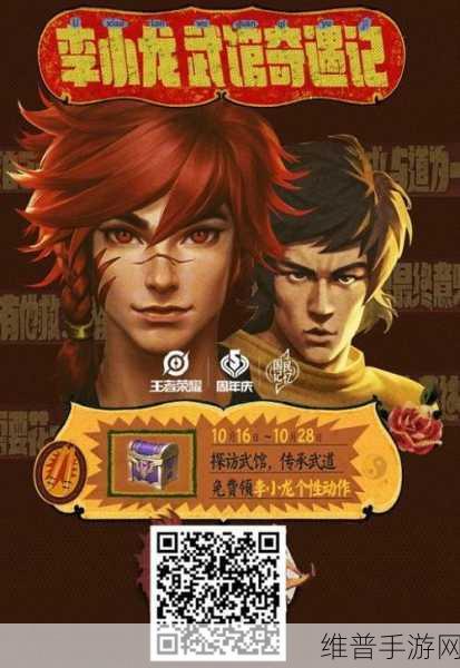 王者荣耀，获取李小龙个性动作全攻略