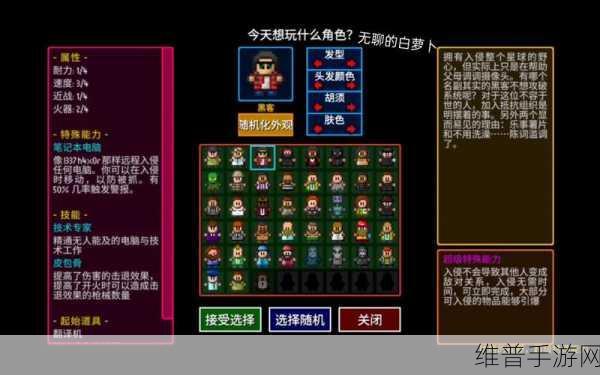 代号街区，角色选择的精妙指南