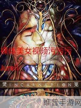免费看污污视频软件：1. 免费畅享污污视频，轻松一键尽情观看