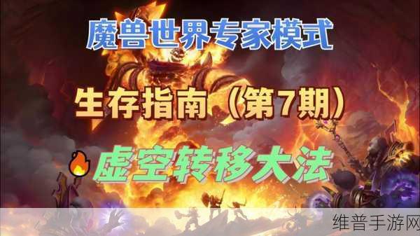 魔兽世界怎样开始暗影界的任务：1. 《魔兽世界：暗影界的裂缝与冒险