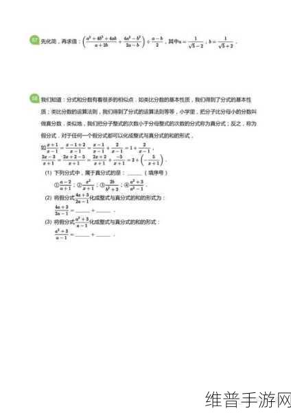 內兮元公內公切互仍：以下是一些基于“内兮元公内公切互仍”的拓展标题，均不少于10个字：