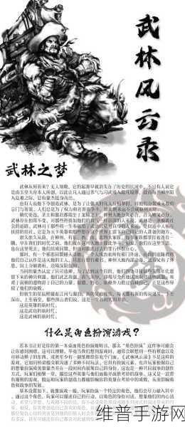 刀剑斗江湖手游深度攻略，武侠题材动作角色扮演的极致体验