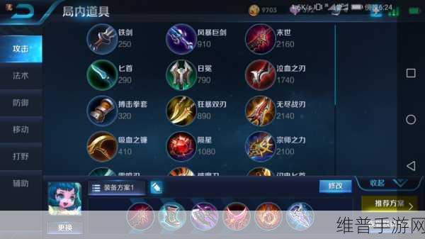 王者荣耀蔡文姬出装铭文全攻略，制霸峡谷不是梦