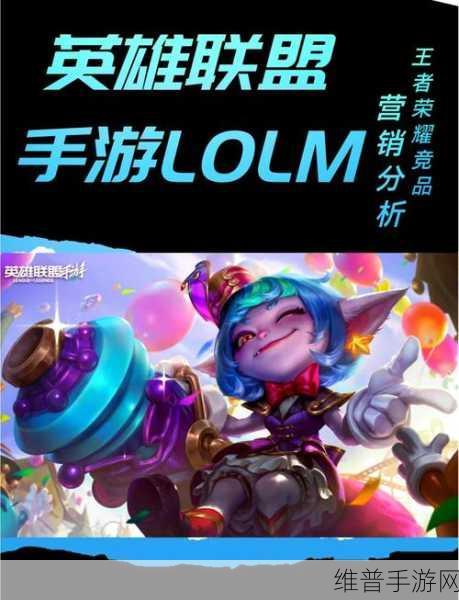 LOL12.1版本更新下载，尽享超爽竞技的MOBA手游新体验
