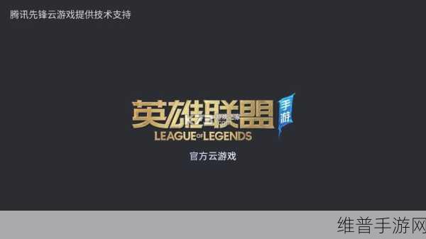 LOL12.1版本更新下载,尽享超爽竞技的MOBA手游新体验